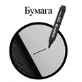 Маркер перманентный STAFF Basic PM-733, ЧЕРНЫЙ, круглый наконечник 2,5 мм, 150733 150733