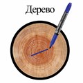 Маркер перманентный двусторонний BRAUBERG, СИНИЙ, круглый наконечник, 2/4 мм, 150837 150837