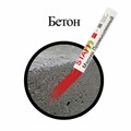 Маркер для промышленной маркировки STAFF ПМ-100 твердый, КРАСНЫЙ, -20 до +40С, 150814 150814
