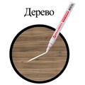 Маркер-краска лаковый (paint marker) 2 мм, БЕЛЫЙ, БЕЗ КСИЛОЛА (без запаха), алюминий, BRAUBERG PROFESSIONAL, 150869 150869