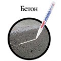 Маркер-краска лаковый (paint marker) 2 мм, БЕЛЫЙ, НИТРО-ОСНОВА, алюминиевый корпус, BRAUBERG PROFESSIONAL PLUS, 151438 151438