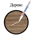 Маркер-краска лаковый (paint marker) 2 мм, БЕЛЫЙ, НИТРО-ОСНОВА, алюминиевый корпус, BRAUBERG PROFESSIONAL PLUS, 151438 151438