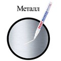 Маркер-краска лаковый (paint marker) 2 мм, БЕЛЫЙ, НИТРО-ОСНОВА, алюминиевый корпус, BRAUBERG PROFESSIONAL PLUS, 151438 151438