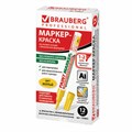 Маркер-краска лаковый (paint marker) 2 мм, ЖЕЛТЫЙ, БЕЗ КСИЛОЛА (без запаха), алюминий, BRAUBERG PROFESSIONAL, 150863 150863