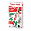 Маркер-краска лаковый (paint marker) 2 мм, ЗЕЛЕНЫЙ, БЕЗ КСИЛОЛА (без запаха), алюминий, BRAUBERG PROFESSIONAL, 150870 150870