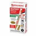 Маркер-краска лаковый (paint marker) 2 мм, ЗОЛОТОЙ, БЕЗ КСИЛОЛА (без запаха), алюминий, BRAUBERG PROFESSIONAL, 150867 150867