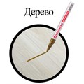 Маркер-краска лаковый (paint marker) 2 мм, ЗОЛОТОЙ, БЕЗ КСИЛОЛА (без запаха), алюминий, BRAUBERG PROFESSIONAL, 150867 150867