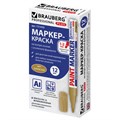 Маркер-краска лаковый (paint marker) 2 мм, ЗОЛОТОЙ, НИТРО-ОСНОВА, алюминиевый корпус, BRAUBERG PROFESSIONAL PLUS, 151443 151443