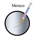 Маркер-краска лаковый (paint marker) 2 мм, ЗОЛОТОЙ, НИТРО-ОСНОВА, алюминиевый корпус, BRAUBERG PROFESSIONAL PLUS, 151443 151443