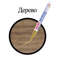 Маркер-краска лаковый (paint marker) 2 мм, ЗОЛОТОЙ, НИТРО-ОСНОВА, алюминиевый корпус, BRAUBERG PROFESSIONAL PLUS, 151443 151443