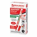 Маркер-краска лаковый (paint marker) 2 мм, КРАСНЫЙ, БЕЗ КСИЛОЛА (без запаха), алюминий, BRAUBERG PROFESSIONAL, 150865 150865