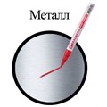 Маркер-краска лаковый (paint marker) 2 мм, КРАСНЫЙ, БЕЗ КСИЛОЛА (без запаха), алюминий, BRAUBERG PROFESSIONAL, 150865 150865