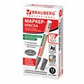 Маркер-краска лаковый (paint marker) 2 мм, СЕРЕБРЯНЫЙ, БЕЗ КСИЛОЛА (без запаха), алюминий, BRAUBERG PROFESSIONAL, 150866 150866