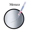 Маркер-краска лаковый (paint marker) 2 мм, СЕРЕБРЯНЫЙ, НИТРО-ОСНОВА, алюминиевый корпус, BRAUBERG PROFESSIONAL PLUS, 151442 151442