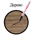 Маркер-краска лаковый (paint marker) 2 мм, ЧЕРНЫЙ, БЕЗ КСИЛОЛА (без запаха), алюминий, BRAUBERG PROFESSIONAL, 150868 150868