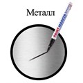 Маркер-краска лаковый (paint marker) 2 мм, ЧЕРНЫЙ, НИТРО-ОСНОВА, алюминиевый корпус, BRAUBERG PROFESSIONAL PLUS, 151439 151439