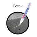Маркер-краска лаковый (paint marker) 4 мм, БЕЛЫЙ, НИТРО-ОСНОВА, алюминиевый корпус, BRAUBERG PROFESSIONAL PLUS, 151444 151444
