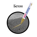 Маркер-краска лаковый (paint marker) 4 мм, ЗОЛОТОЙ, НИТРО-ОСНОВА, алюминиевый корпус, BRAUBERG PROFESSIONAL PLUS, 151449 151449