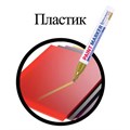 Маркер-краска лаковый (paint marker) 4 мм, ЗОЛОТОЙ, НИТРО-ОСНОВА, алюминиевый корпус, BRAUBERG PROFESSIONAL PLUS, 151449 151449
