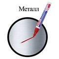 Маркер-краска лаковый (paint marker) 4 мм, КРАСНЫЙ, НИТРО-ОСНОВА, алюминиевый корпус, BRAUBERG PROFESSIONAL PLUS, 151446 151446