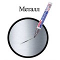 Маркер-краска лаковый (paint marker) 4 мм, СЕРЕБРЯНЫЙ, НИТРО-ОСНОВА, алюминиевый корпус, BRAUBERG PROFESSIONAL PLUS, 151448 151448