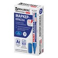 Маркер-краска лаковый (paint marker) 4 мм, СИНИЙ, НИТРО-ОСНОВА, алюминиевый корпус, BRAUBERG PROFESSIONAL PLUS, 151447 151447