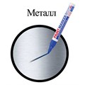 Маркер-краска лаковый (paint marker) 4 мм, СИНИЙ, НИТРО-ОСНОВА, алюминиевый корпус, BRAUBERG PROFESSIONAL PLUS, 151447 151447