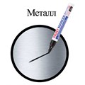 Маркер-краска лаковый (paint marker) 4 мм, ЧЕРНЫЙ, НИТРО-ОСНОВА, алюминиевый корпус, BRAUBERG PROFESSIONAL PLUS, 151445 151445