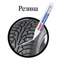 Маркер-краска лаковый (paint marker) 6 мм, БЕЛЫЙ, НИТРО-ОСНОВА, BRAUBERG PROFESSIONAL PLUS EXTRA, 151450 151450
