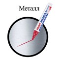 Маркер-краска лаковый (paint marker) 6 мм, КРАСНЫЙ, НИТРО-ОСНОВА, BRAUBERG PROFESSIONAL PLUS EXTRA, 151452 151452