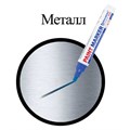 Маркер-краска лаковый (paint marker) 6 мм, СИНИЙ, НИТРО-ОСНОВА, BRAUBERG PROFESSIONAL PLUS EXTRA, 151453 151453