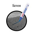 Маркер-краска лаковый (paint marker) 6 мм, СИНИЙ, НИТРО-ОСНОВА, BRAUBERG PROFESSIONAL PLUS EXTRA, 151453 151453