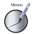 Маркер-краска лаковый (paint marker) 6 мм, ЧЕРНЫЙ, НИТРО-ОСНОВА, BRAUBERG PROFESSIONAL PLUS EXTRA, 151451 151451