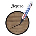 Маркер-краска лаковый (paint marker) 6 мм, ЧЕРНЫЙ, НИТРО-ОСНОВА, BRAUBERG PROFESSIONAL PLUS EXTRA, 151451 151451