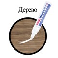 Маркер-краска лаковый (paint marker) 8 мм, БЕЛЫЙ, НИТРО-ОСНОВА, алюминиевый корпус, BRAUBERG PROFESSIONAL PLUS JUMBO, 151454 151454