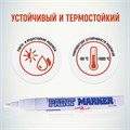 Маркер-краска лаковый (paint marker) MUNHWA "Slim", 2 мм, БЕЛЫЙ, нитро-основа, алюминиевый корпус, SPM-05 151462