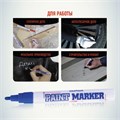 Маркер-краска лаковый (paint marker) MUNHWA, 4 мм, СИНИЙ, нитро-основа, алюминиевый корпус, PM-02 151479