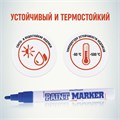 Маркер-краска лаковый (paint marker) MUNHWA, 4 мм, СИНИЙ, нитро-основа, алюминиевый корпус, PM-02 151479