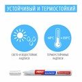 Маркер-краска лаковый EXTRA (paint marker) 4 мм, ЖЕЛТЫЙ, УСИЛЕННАЯ НИТРО-ОСНОВА, BRAUBERG, 151984 151984