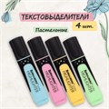 Набор текстовыделителей BRAUBERG 4 шт., АССОРТИ, "EXTRA PASTEL", прорезиненный корпус, линия 1-5 мм, 151756 151756