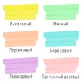 Набор текстовыделителей BRAUBERG 6 шт., АССОРТИ, "DELTA PASTEL", линия 1-5 мм, 151736 151736