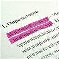 Набор текстовыделителей STAFF "EVERYDAY" HL-638, 4 шт., АССОРТИ, линия 1-5 мм, 151643 151643