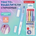Набор текстовыделителей СТИРАЕМЫХ 4 ЦВЕТА, BRAUBERG "REWIND", двусторонние со стирателем, линия письма 1-4 мм, 152510 152510