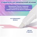 Набор текстовыделителей СТИРАЕМЫХ 4 ЦВЕТА, BRAUBERG "REWIND", двусторонние со стирателем, линия письма 1-4 мм, 152510 152510