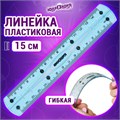 Линейка 15 см гибкая ЮНЛАНДИЯ "FLEX", пластиковая, тонированная, голубая, 210757 210757