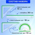 Набор чертежный большой BRAUBERG "FRESH ZONE" (линейка 30 см, 2 треугольника, транспортир) с салатовой шкалой, 210764 210764