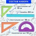 Набор чертежный большой BRAUBERG "FRUITY" (линейка 30 см, 2 треугольника, транспортир), ассорти, пенал, 210772 210772