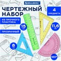 Набор чертежный малый BRAUBERG "Crystal" (линейка 15 см, 2 угольника, транспортир), цветной, 210295 210295