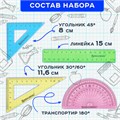 Набор чертежный малый BRAUBERG "Crystal" (линейка 15 см, 2 угольника, транспортир), цветной, 210295 210295