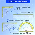 Набор чертежный малый BRAUBERG "FRESH ZONE" (линейка 15 см, 2 треугольника, транспортир), желтая шкала, 210762 210762